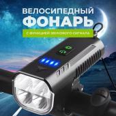 велофара з сигналом fy-336/2000-4t6, виносна кнопка, waterproof, индикация заряда, li-ion акумулятор, зу microusb, box, оптом, купить