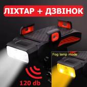 велофара с сигналом и держателем телефона ly-25-2t6(white+yellow), waterproof, зу microusb, li-ion аккумулятор, оптом, купить