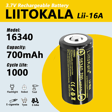 аккумулятор 16340, liitokala lii-16a, 700mah, оригинал, оптом, купить