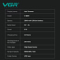 Триммер VGR V-889T, 3 насадки, LED display, 9000RPM