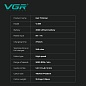 Триммер VGR V-299 BLUE, 4 насадки, 9000RPM, 2000 mAh, 5 уровней скорости, LED display