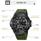 Годинники наручні 2221AG SKMEI, ARMY GREEN