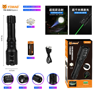фонарь yemao  ym-g262-tg+лазер(green), 1x26650, зу type-c, zoom, оптом, купить
