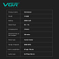Электробритва VGR V-035S шейвер, тройное лезвие, 8000RPM