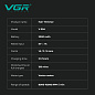 Триммер VGR V-994, мотор MAGLEV VECTOR 3-го поколения на магнитной левитации и с умным контролем мощности