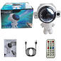 УЦЕНКА Звездный 3D проектор MGY-145 Astronaut, Bluetooth, Speaker, Night Light 