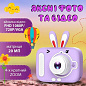Детский фотоаппарат X900, PURPLE RABBIT