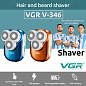 Электробритва VGR V-346 BLUE, роторная, IPX5, LED display