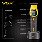 Триммер VGR V-885T GOLD, 4 насадки, LED display