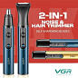 Триммер VGR 2 в 1 V-626 BLUE, 2 насадки (для носа и волос)